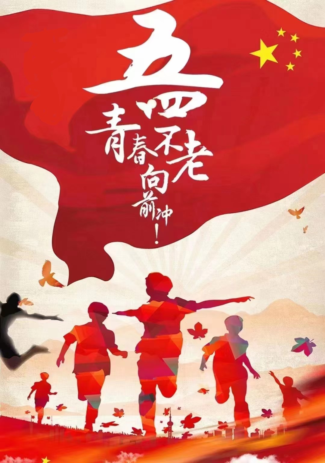 致那些年我们一起走过的青春