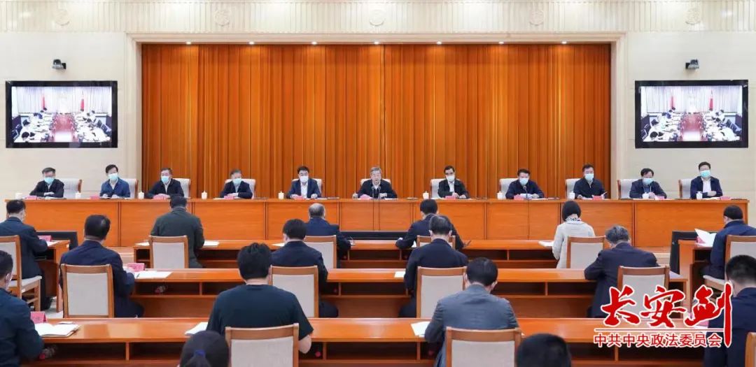 全国打击整治养老诈骗专项行动推进会