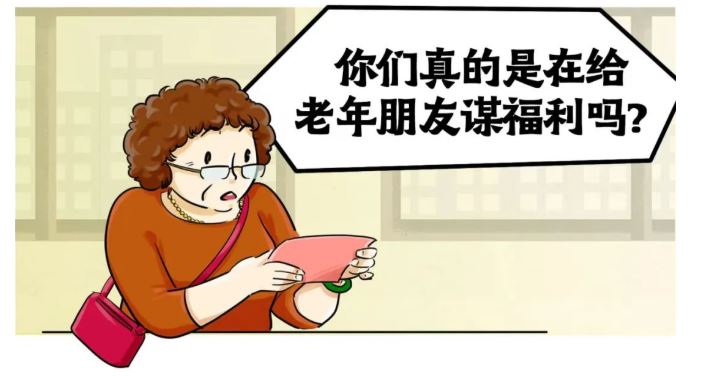 【漫画】倒着读一遍，你就会发现养老诈骗的真相