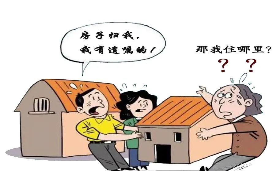 老人遗嘱“遗产不给再婚老伴一分”！有效吗？
