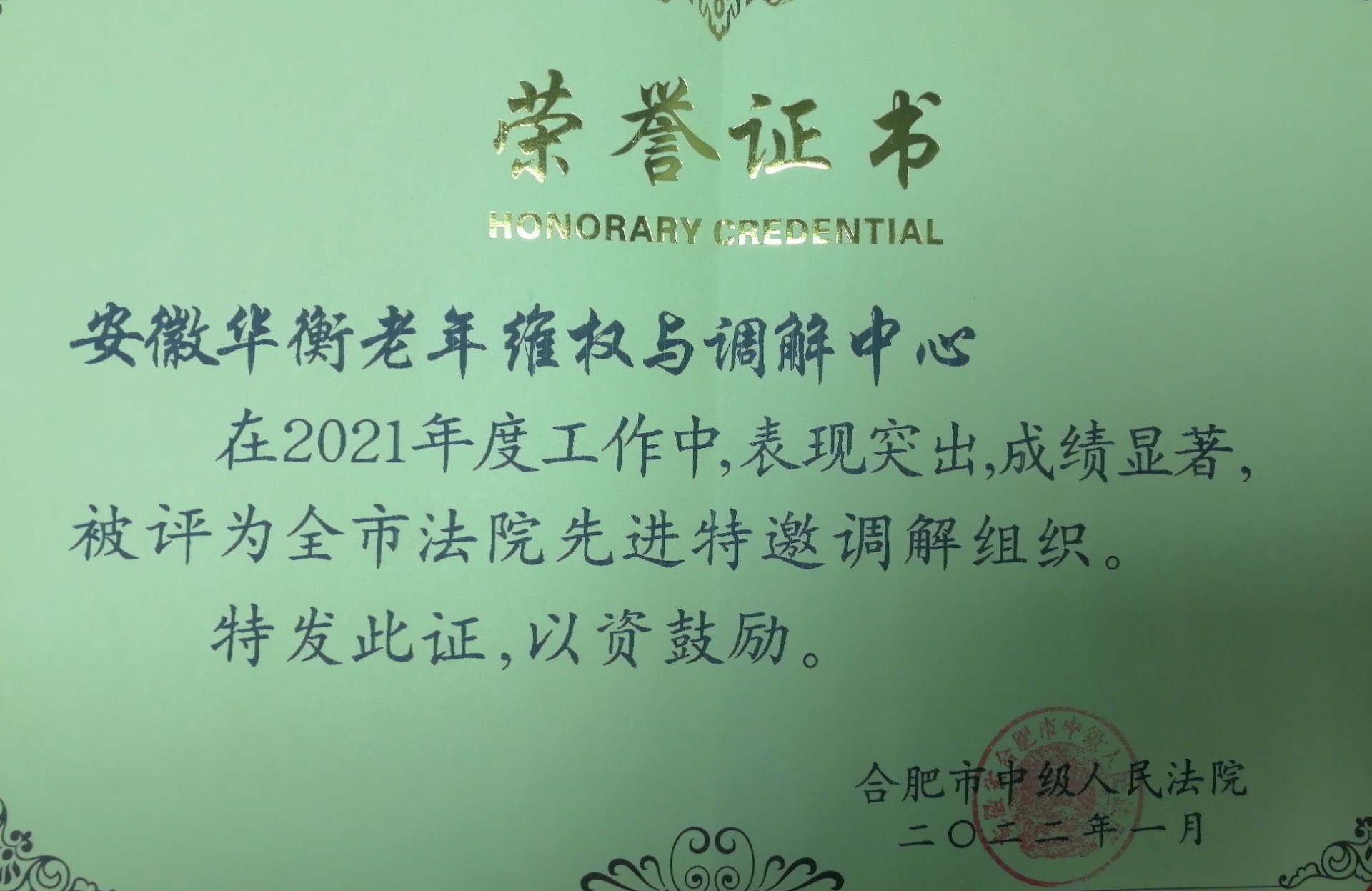 微信图片_20220217131508.jpg