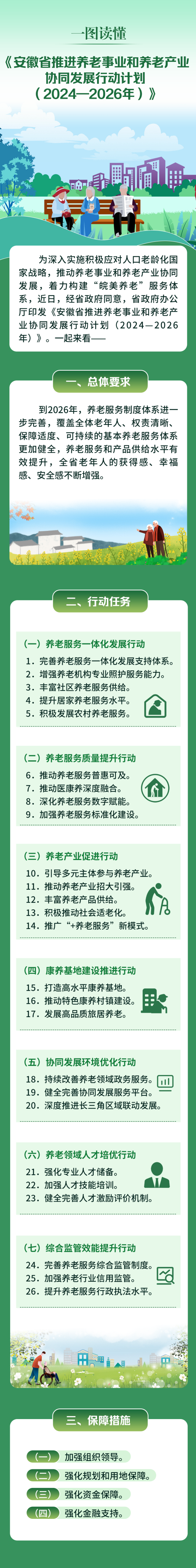 微信图片_20241126103038(1).png